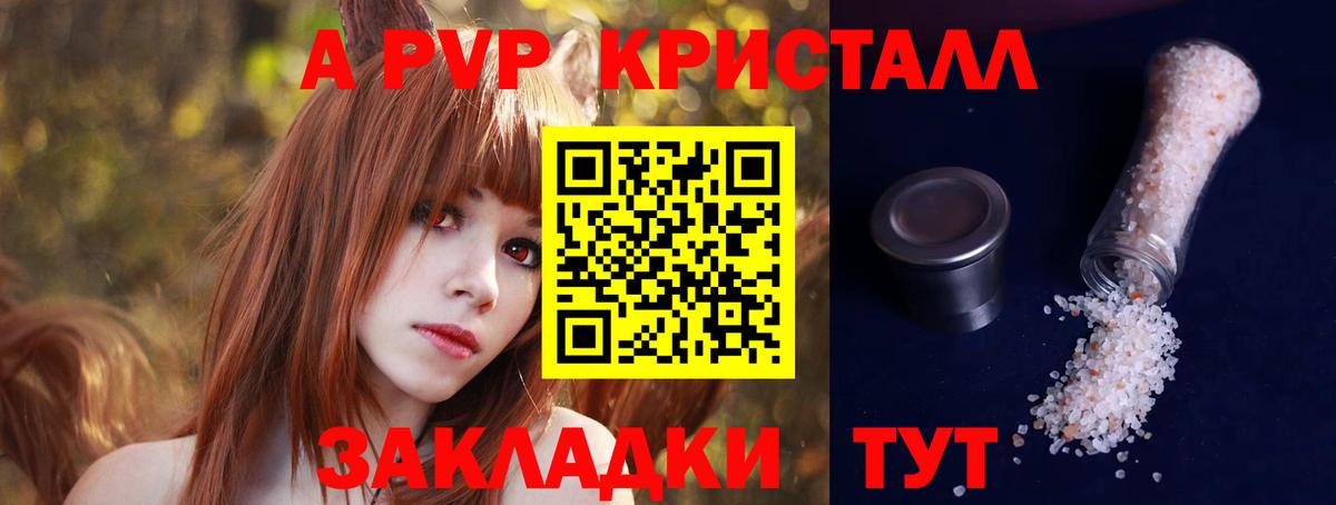 А ПВП СК КРИС Волжск