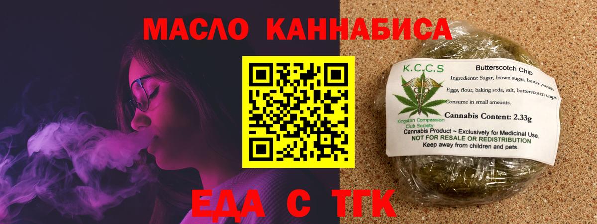 Волжск  Cannafood конопля  Вход с VPN 