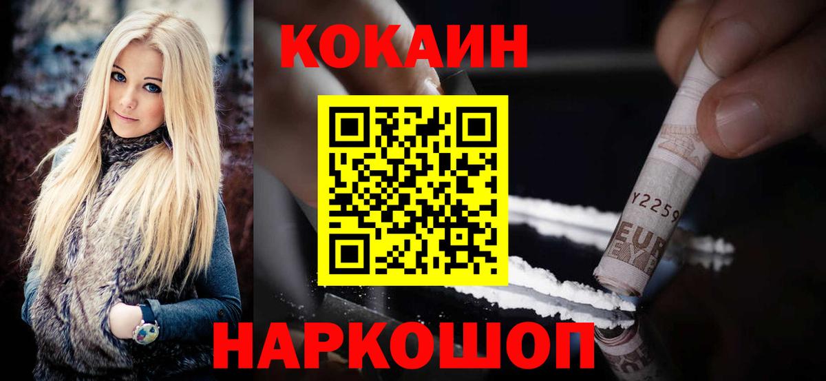 Волжск  COCAIN 98%  Вход с VPN  Кокаин  Cocaine Колумбийский 