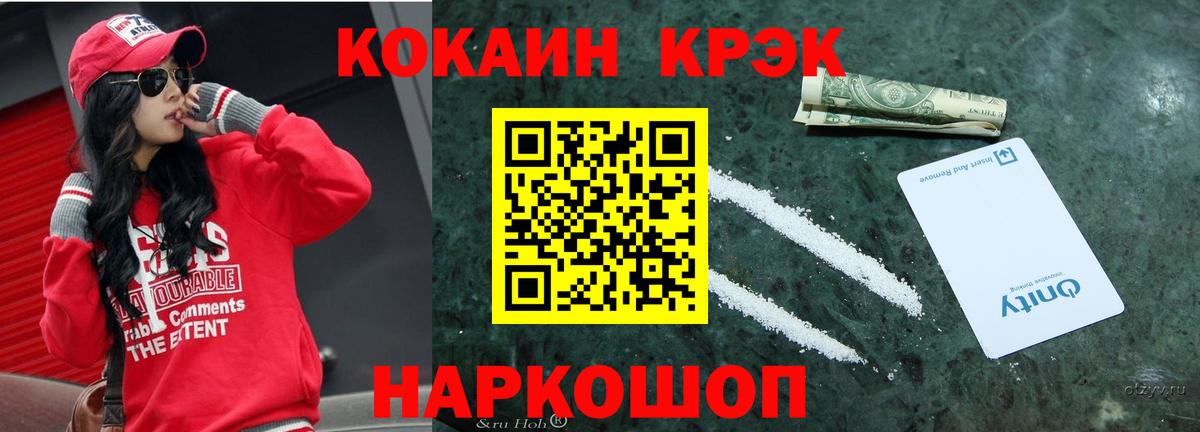 Кокаин Перу Волжск