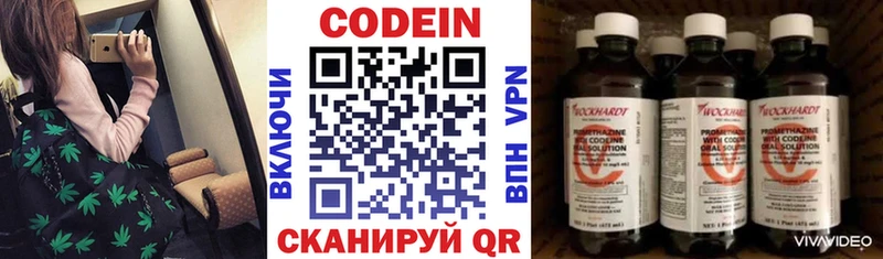 купить закладку  Волжск  Кодеиновый сироп Lean Purple Drank 