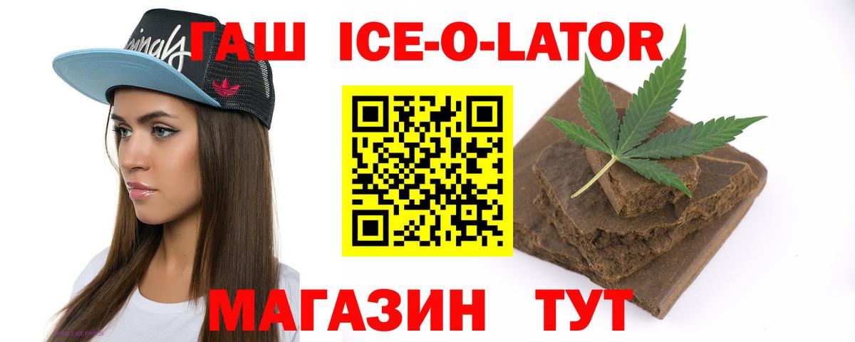 Волжск  ГАШ Изолятор  ГАШИШ AMNESIA HAZE  Вход с VPN 