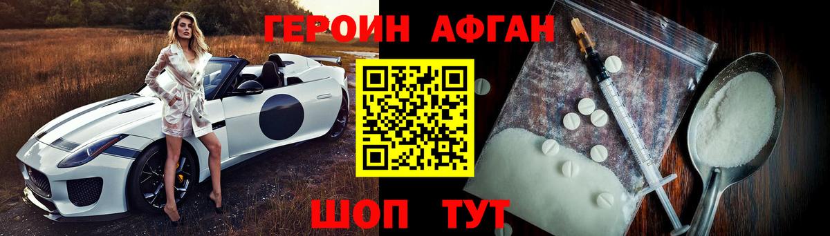 Волжск  Героин гречка  Вход с VPN 