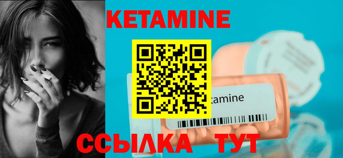 Волжск  Кетамин ketamine  Вход с VPN  Кетамин VHQ 