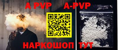 ALPHA-PVP Кунгур