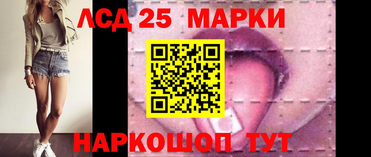 LSD-25 экстази кислота Волжск