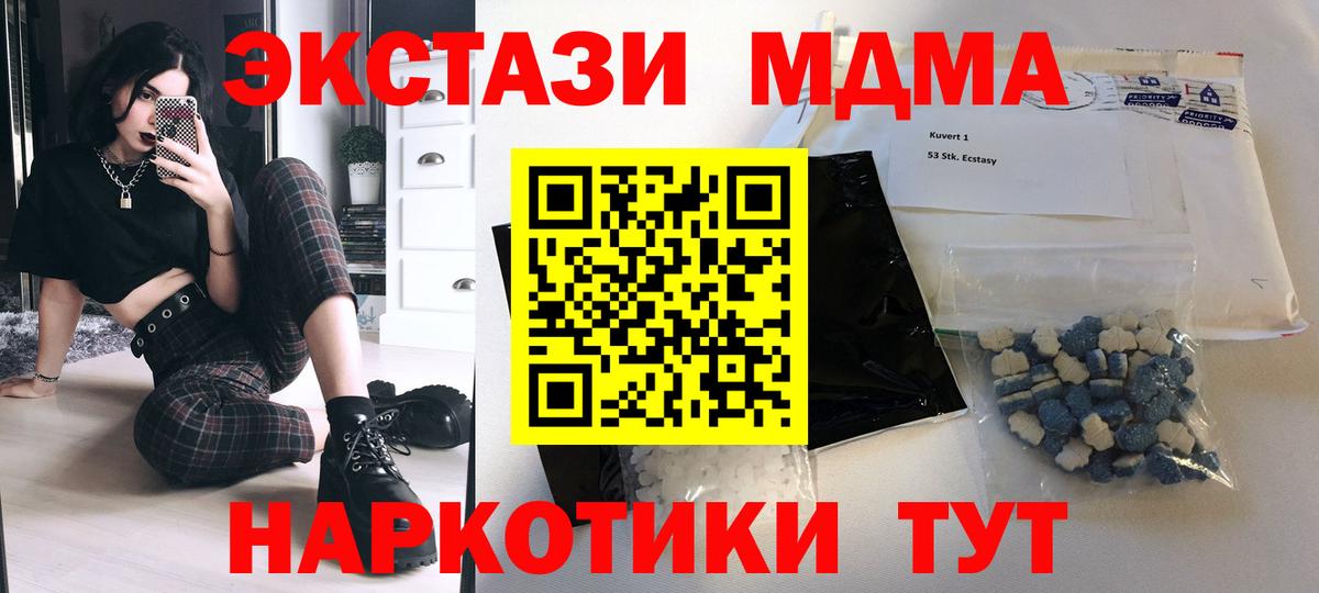 МДМА VHQ  MDMA  МДМА молли  Волжск  Вход с VPN 