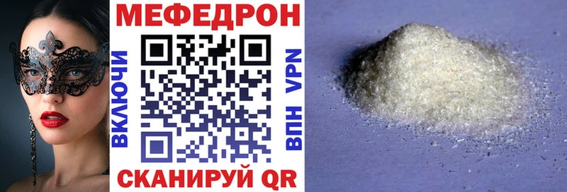 Меф VHQ купить закладку Волжск