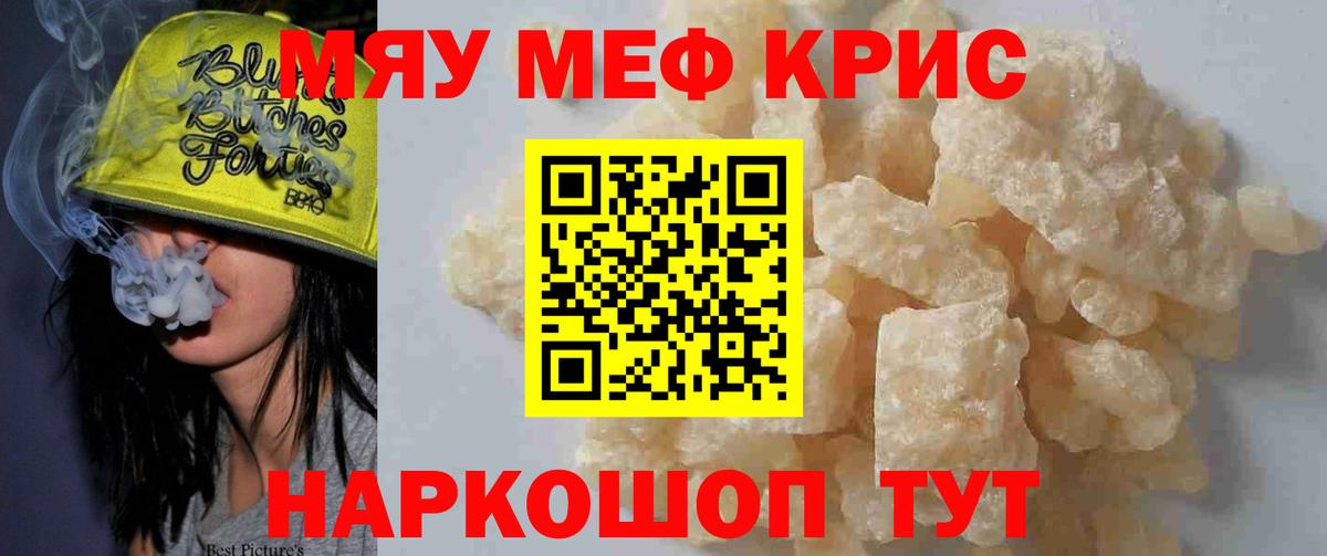 Волжск  Мефедрон  Вход с VPN  Мефедрон  МЯУ-МЯУ мука  МЕФ 4 MMC 