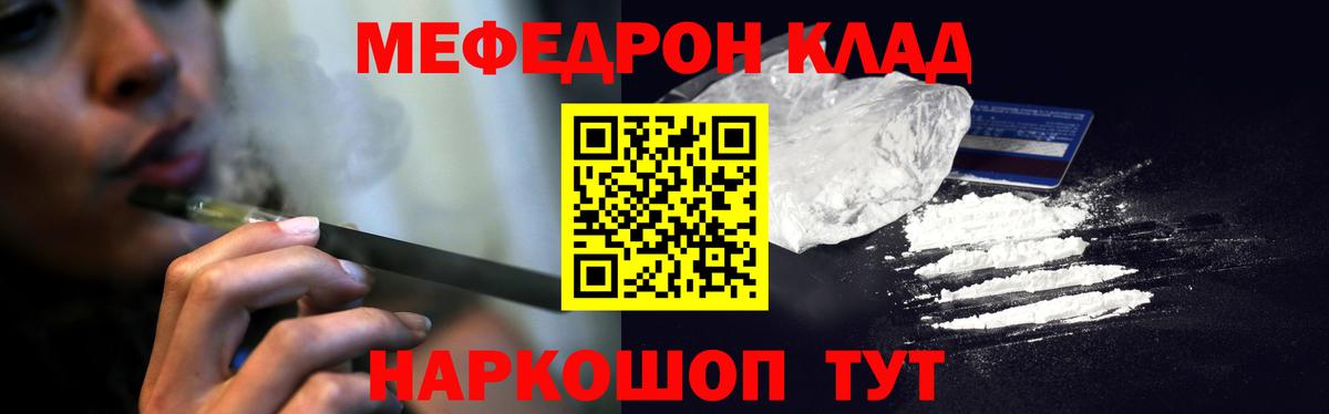 МЕФ Волжск