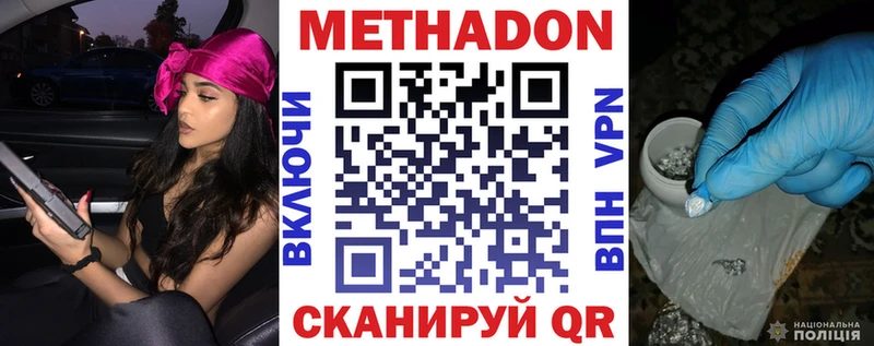 Метадон мёд Волжск