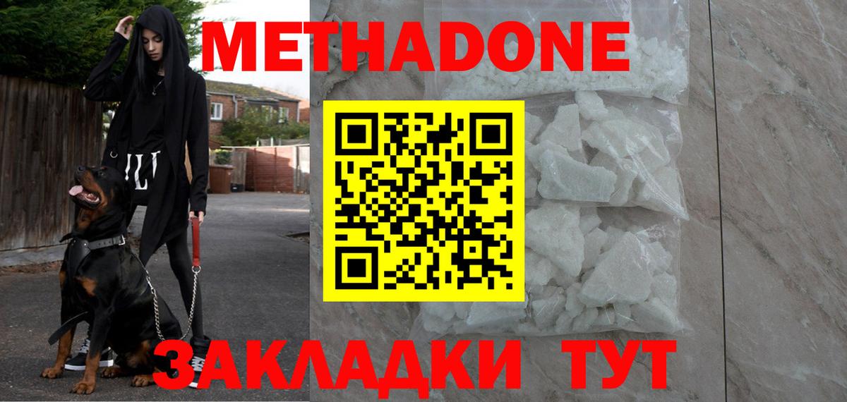 Метадон VHQ  кракен ссылки  Волжск  Вход с VPN 