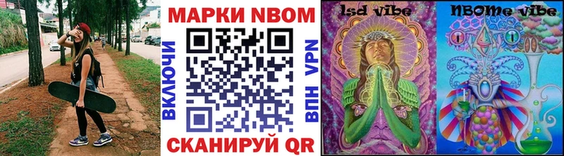Марки NBOMe 1,8мг  магазин продажи   Волжск 
