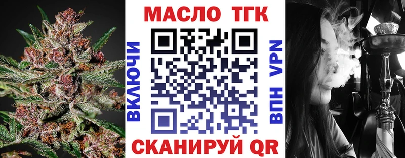 ТГК вейп  мега вход  Волжск  цены наркотик 