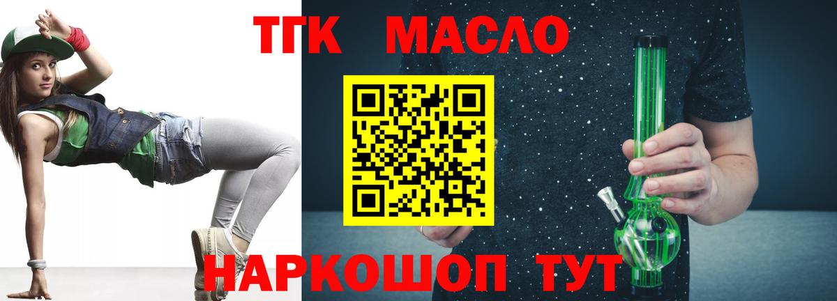 Волжск  ТГК жижа  Дистиллят ТГК концентрат  Вход с VPN 
