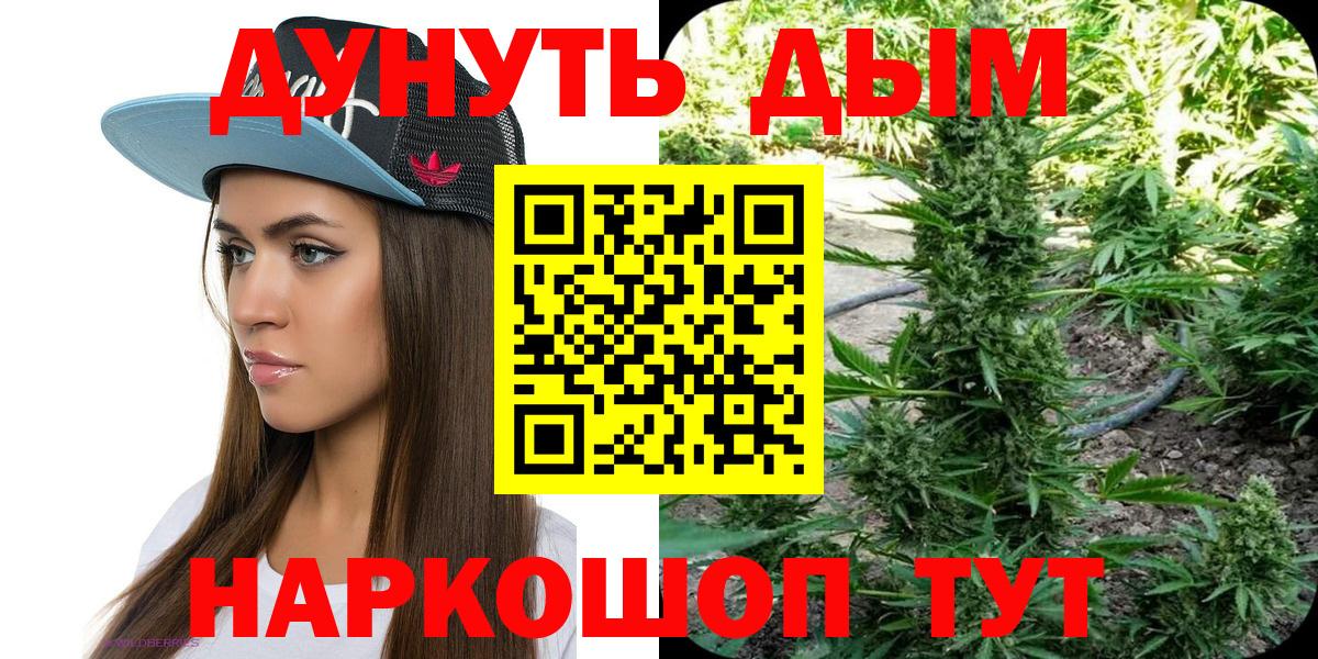 МАРИХУАНА план Волжск